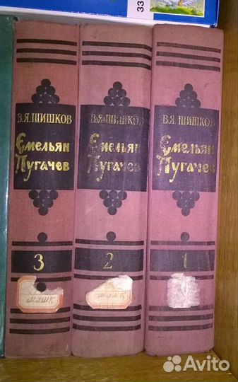 Шишков В.Я. 