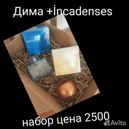 Набор подарочный