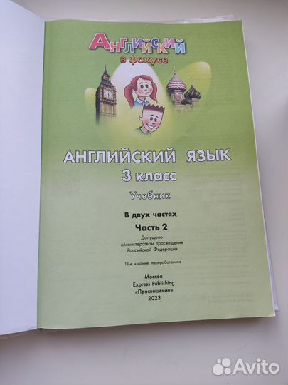 Учебник Английский в фокусе (Spotlight) 3 класс