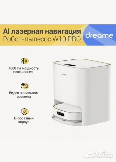 Dreame bot W10 PRO RU Новый Рассрочка