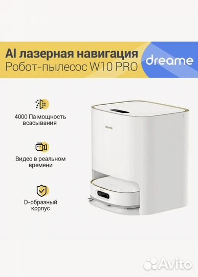 Dreame bot W10 PRO RU Новый Рассрочка