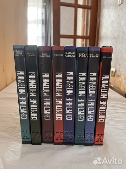 Книги Секретные Материалы