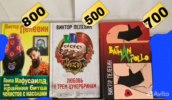 Виктор Пелевин:Романы,повести,Смотритель,Бэтман