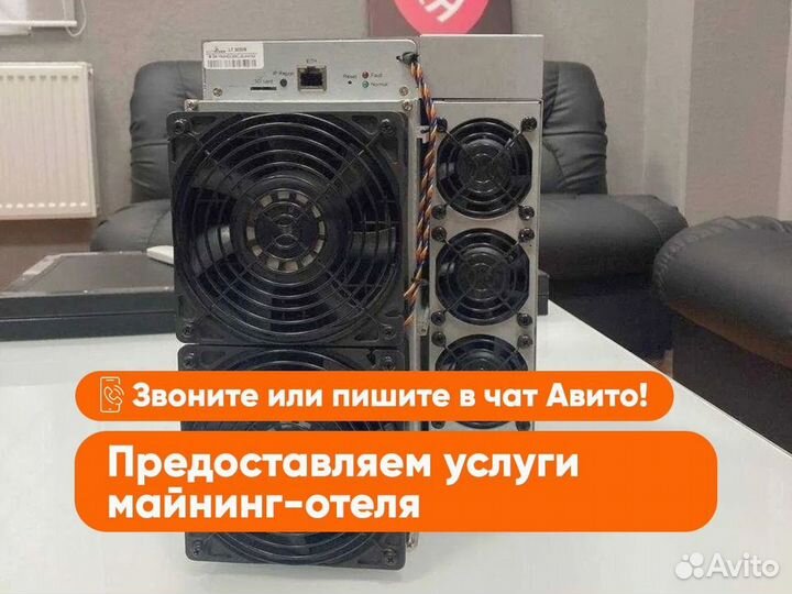 Bitmain Antminer L7 8800 mh