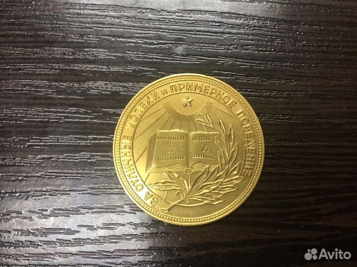 Золотая монета