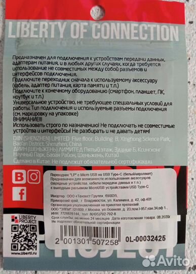 Переходник с micro usb на type c