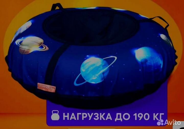 Тюбинг ватрушка 100 см