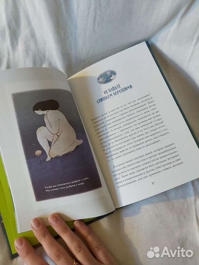 Книги по психологии и саморазвитию