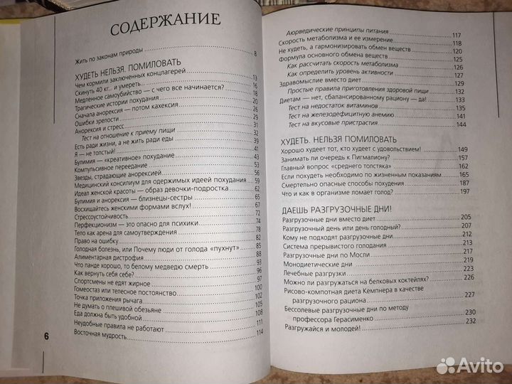 Кулинарные книги, книги для похудения