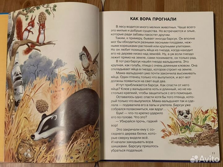 Тони Вулф Весёлые истории о животных