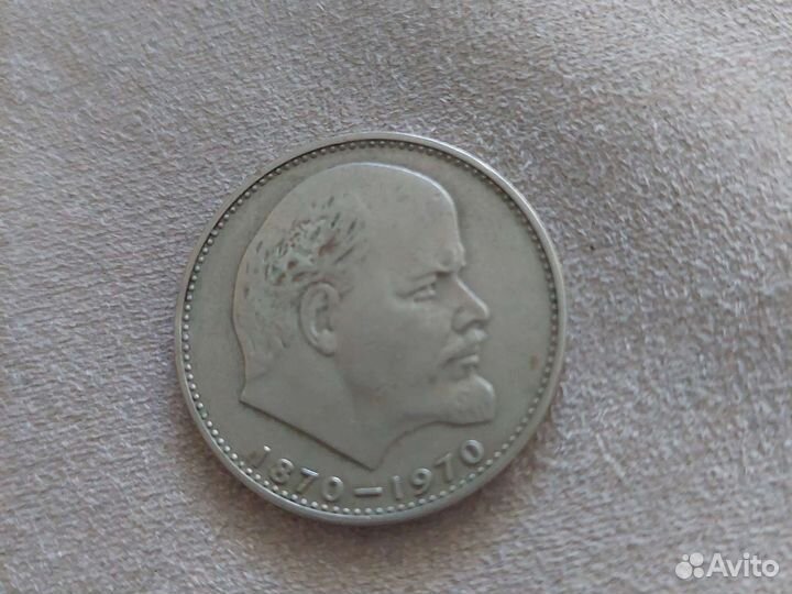 Монета 1 рубль СССР