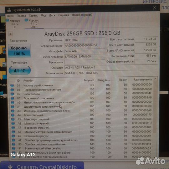 Ssd xraydisk 256gb