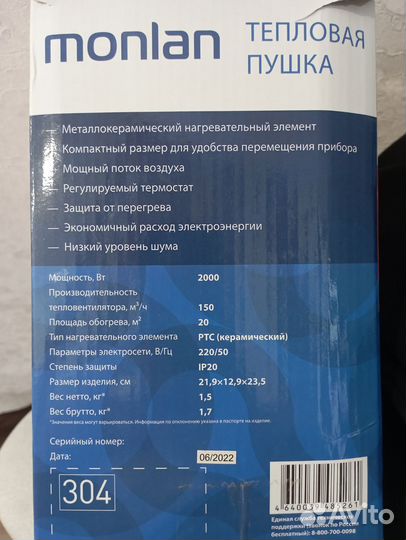 Тепловая пушка