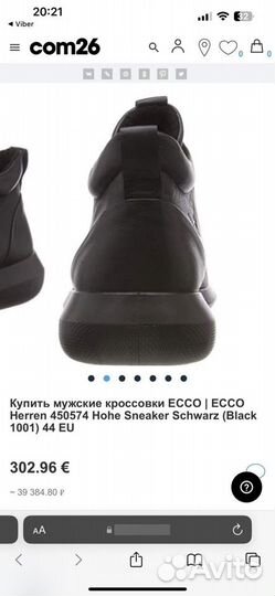 Мужские зимние кроссовки ecco