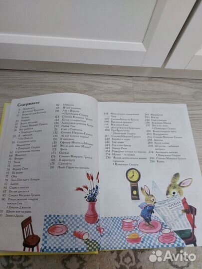 Детская книга Скарри Р. Самая лучшая книжка