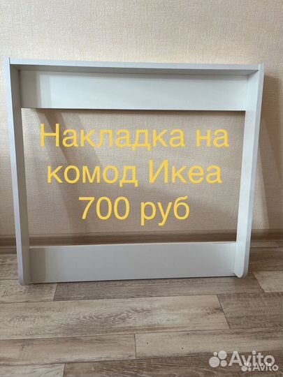 Пеленальная доска на комод