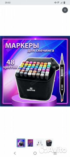 Маркеры для скетчинга 48
