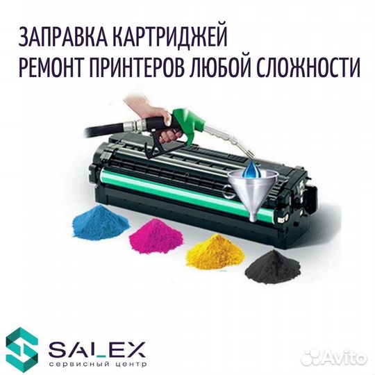 Ремонт принтеров и заправка картриджей