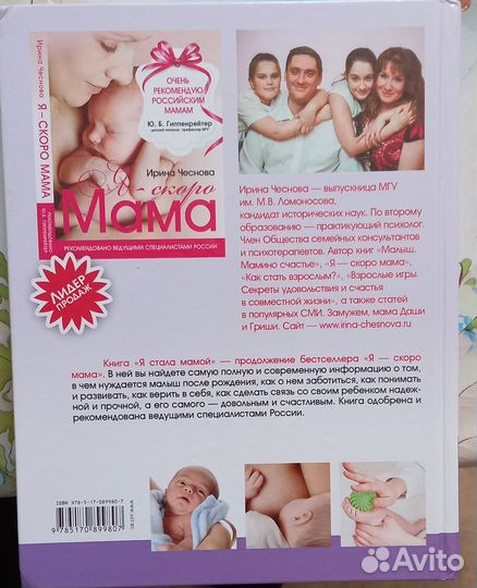 Книга-справочник по уходу за ребёнком