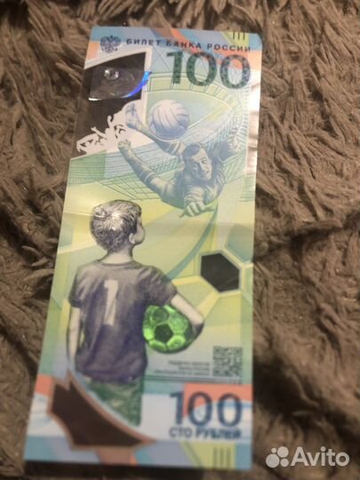 Редкая купюра с чм 2018
