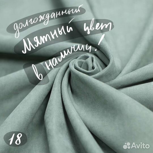 Портьерная ткань Канвас