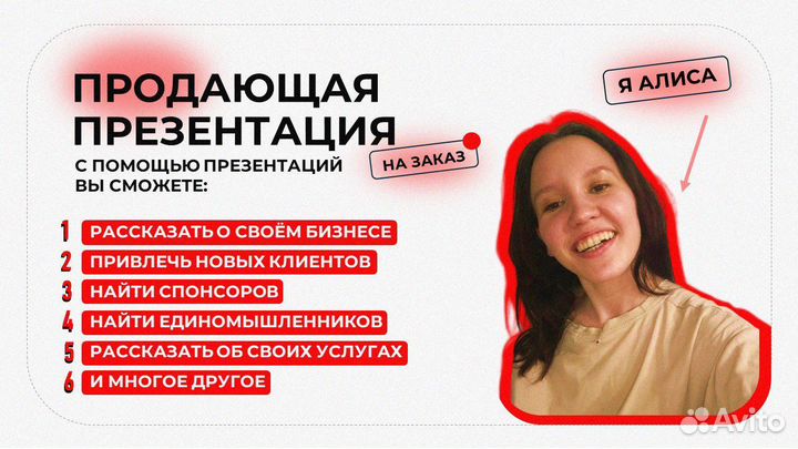 Презентация на заказ