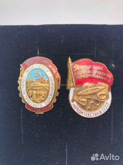 Знаки отличник соцсоревнования