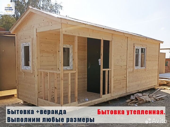 Бытовка утепленная