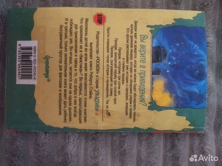 Книга за шоколадку