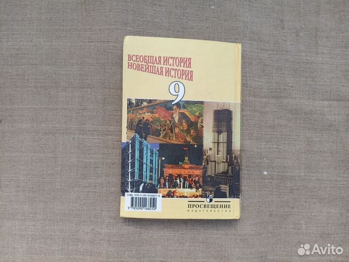 О.С. Сороко-Цюпа. А.О. Сороко-Цюпа. Всеобщая истор