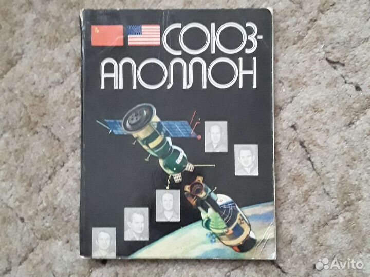 Книга с автографом В.Д. Благов. Союз Аполлон