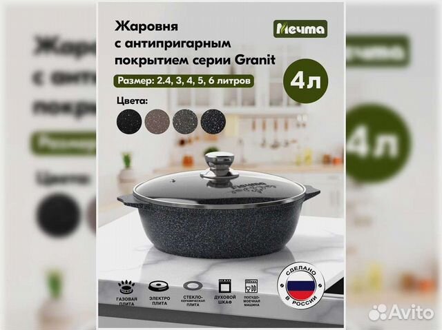 Сковорода-Жаровня 4л Гранит star
