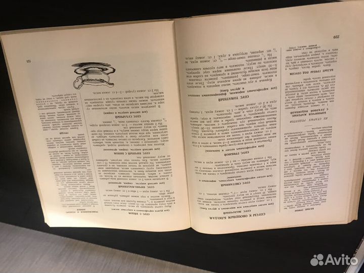 Книга о вкусной и здоровой пище 1961