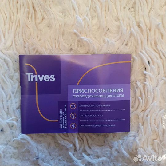 Ортопедическая приспособления для стопы