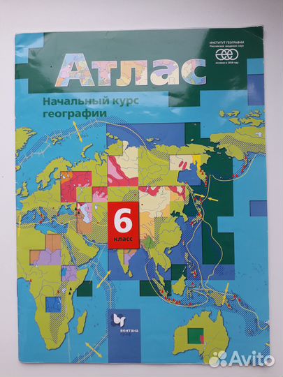 Атлас по географии 6 класс
