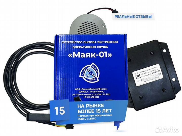 Кнопка SOS / оформление сбгтс эптс