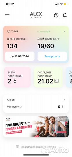 Абонемент в фитнес клуб