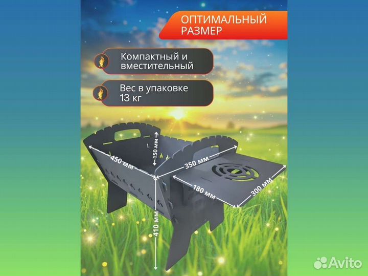 Мангал разборный с подставкой, многоразовый, складной 3 мм