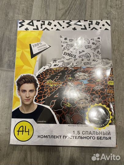 Постельное белье