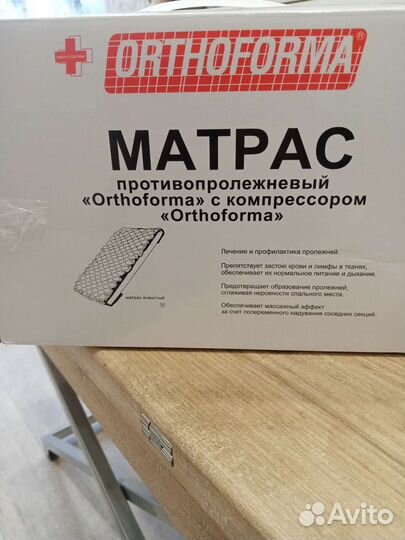Противопрлежный матрас