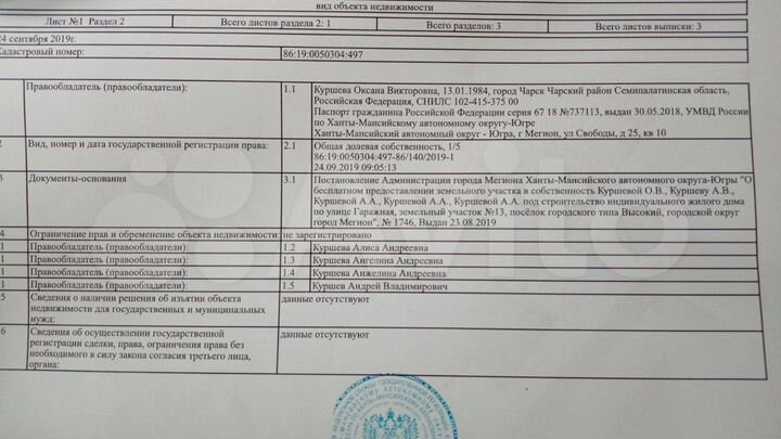 Участок 7,5 сот. (ИЖС)