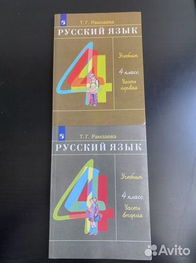 Учебники за 4 класс