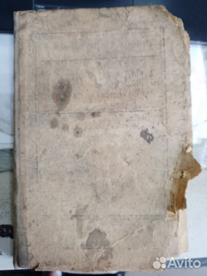 Учебник немецкого языка 5 класс 1937 г