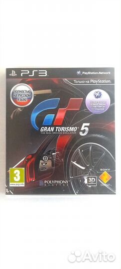 Диски для ps3