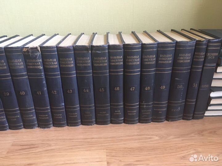 Большая советская энциклопедия второе издание