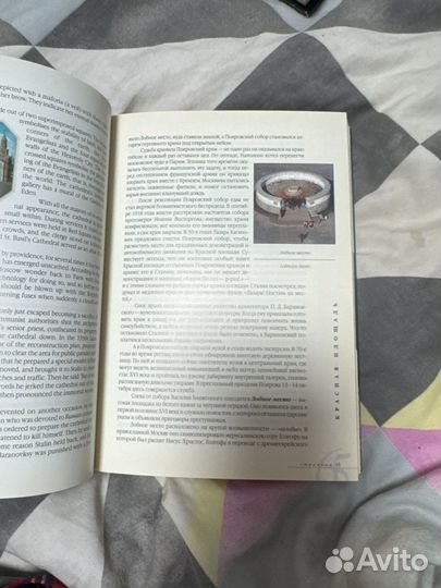 Москва Великая 850 гид