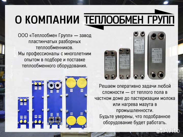 Теплообменник для чиллера пластинчатый паяный