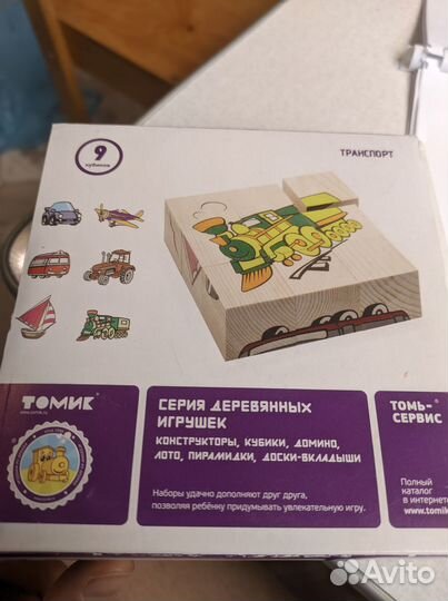 Кубики деревянные Томик и обучение счету