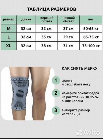 Наколенники ортопедические новые L, XL