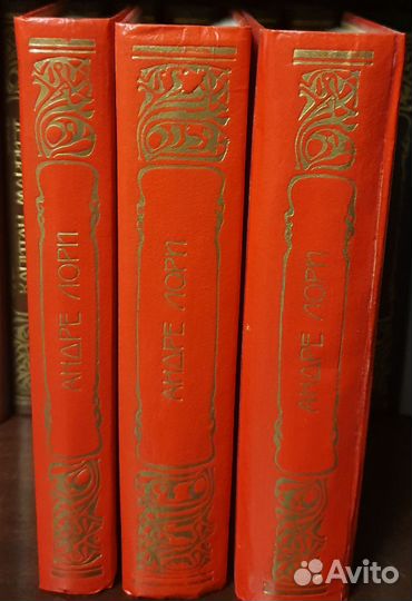 Андре Лори. Сборник романов. 3 книги